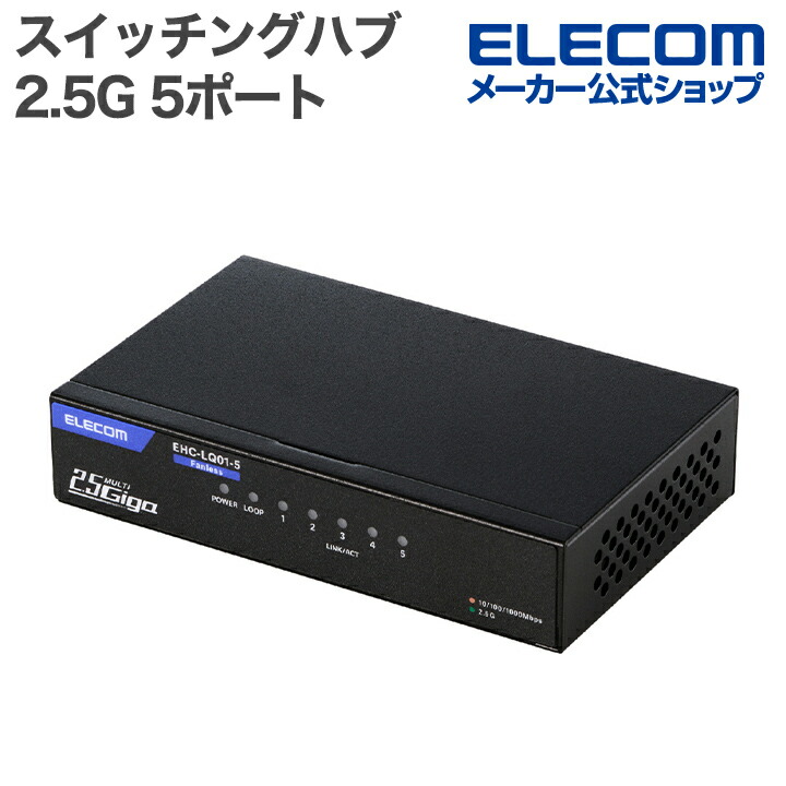 ＥＬＥＣＯＭ　スイッチングハブ 　ギガビット　３ポート　５セット　バラ売り可 ELECOM スイッチングハブ ギガビット 3ポート 5個 バラ売り可