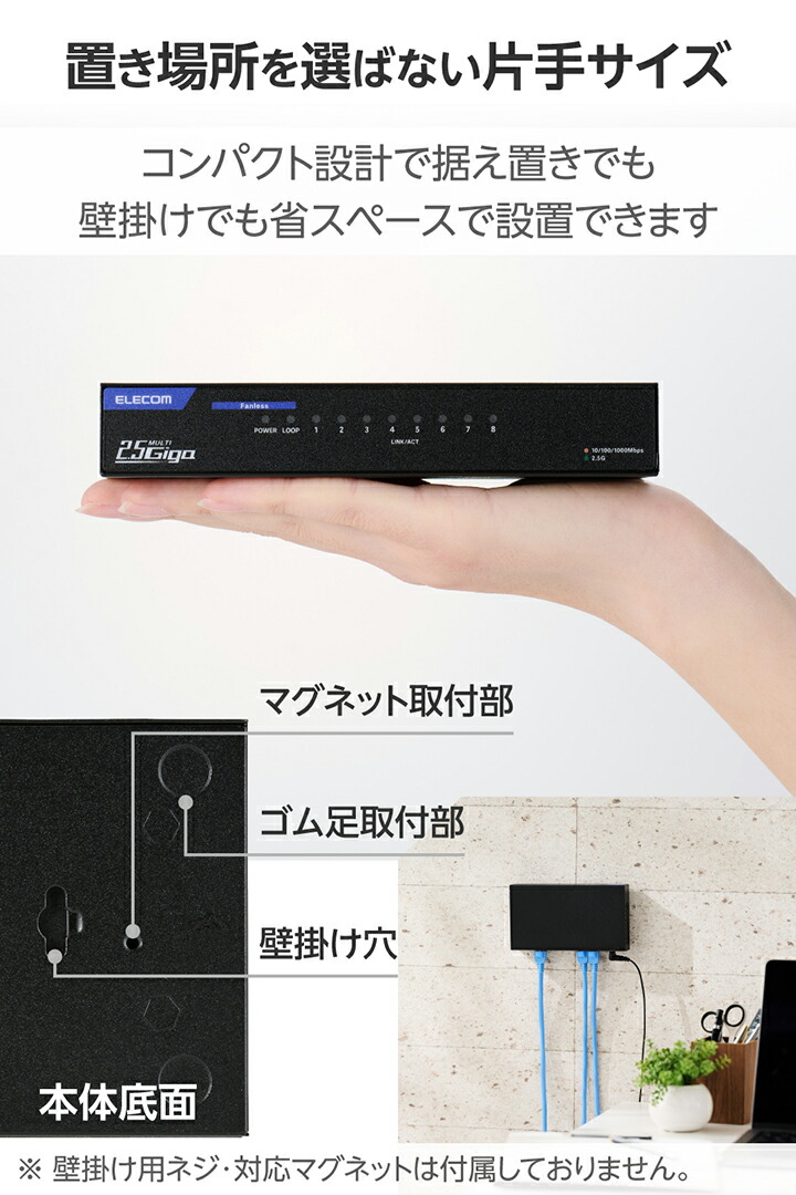 2.5Gマルチギガ対応8ポートスイッチ(金属筐体 ACアダプター