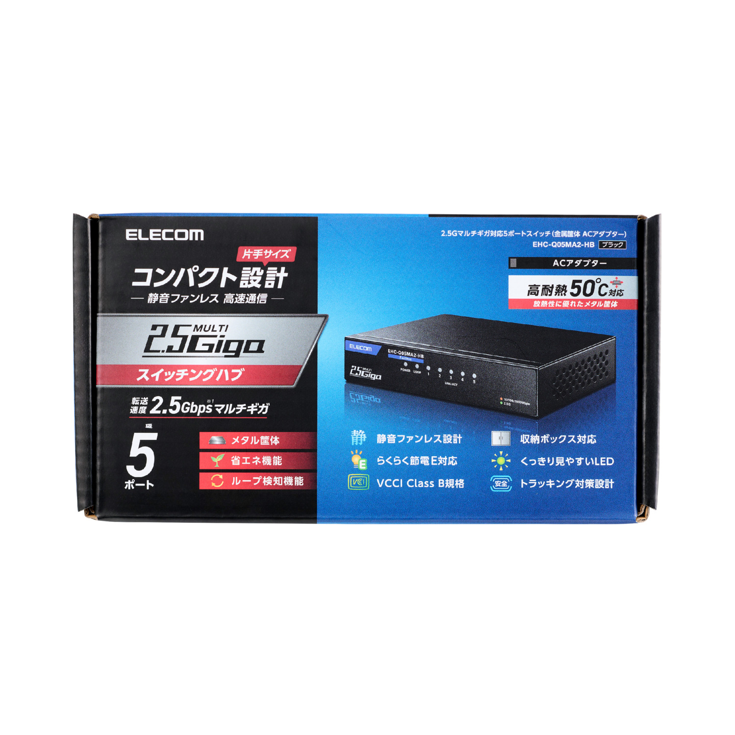 2.5Gマルチギガ対応5ポートスイッチ(金属筐体 ACアダプター 2.5Gマルチギガ対応5ポートスイッチ(金属筐体 ACアダプター