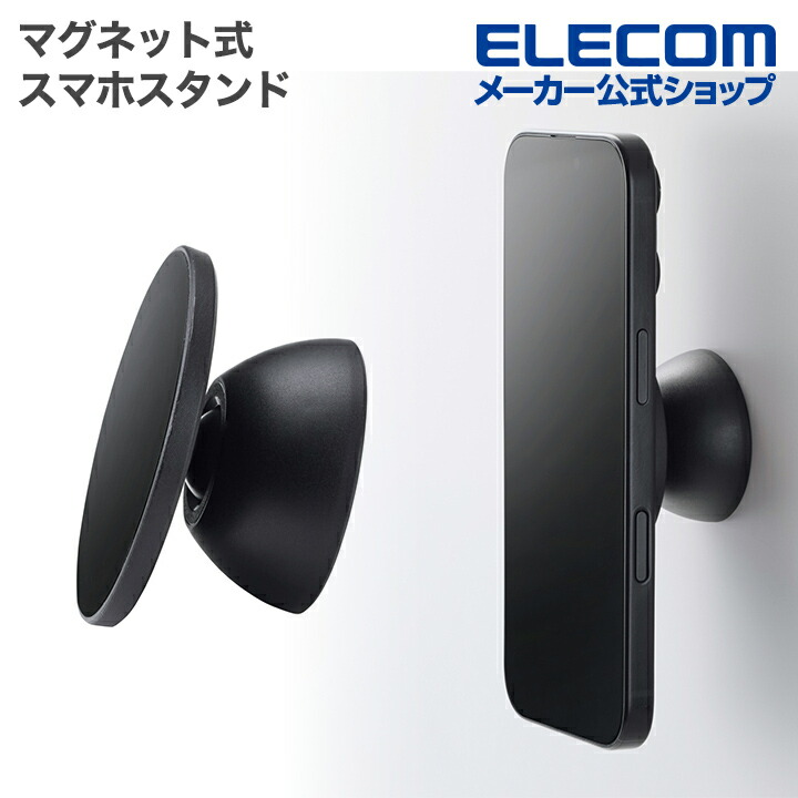 スマートフォン用クリップ式アームスタンド | エレコムダイレクト