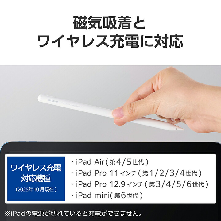 iPad用アクティブタッチペン | エレコムダイレクトショップ本店はPC