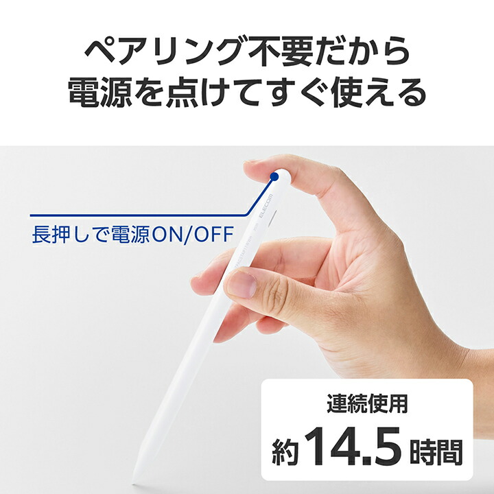 iPad用アクティブタッチペン | エレコムダイレクトショップ本店はPC