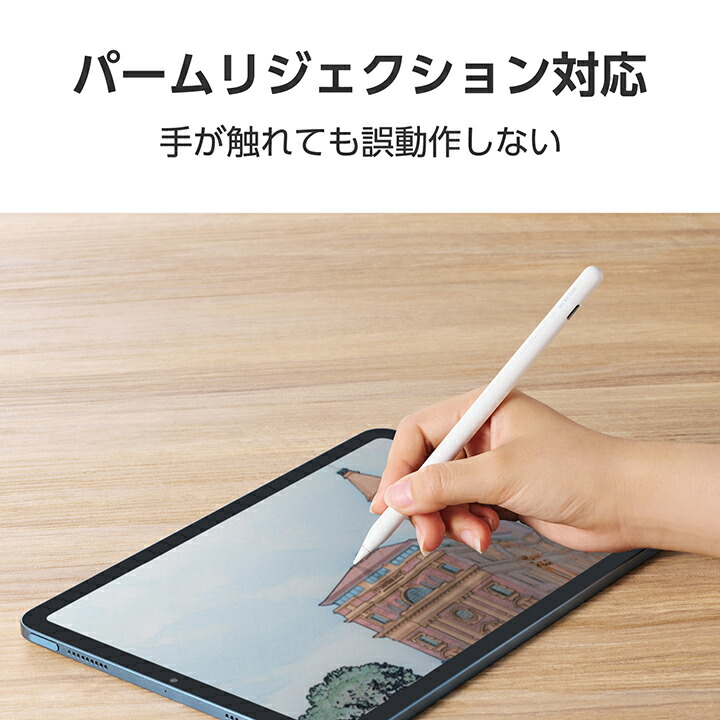 iPad用アクティブタッチペン | エレコムダイレクトショップ本店はPC