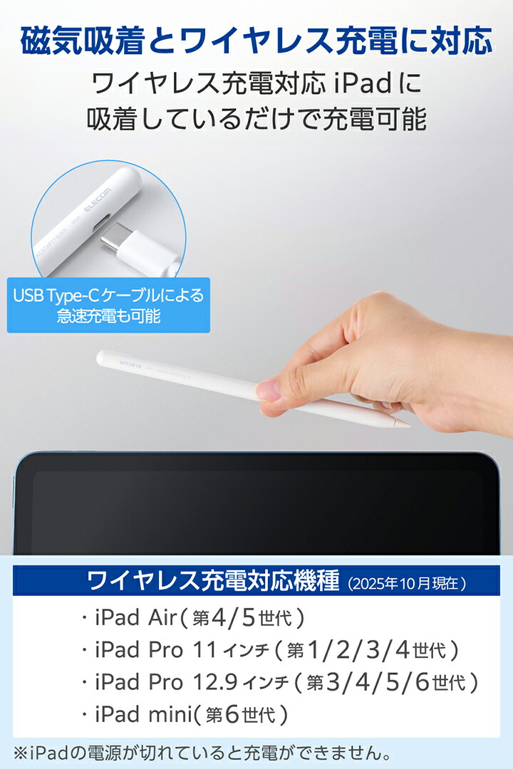 iPad用アクティブタッチペン | エレコムダイレクトショップ本店はPC
