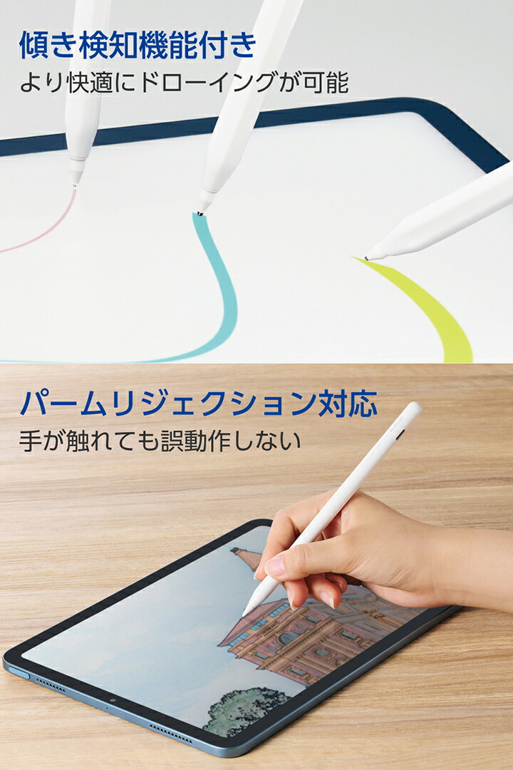 iPad用アクティブタッチペン | エレコムダイレクトショップ本店はPC