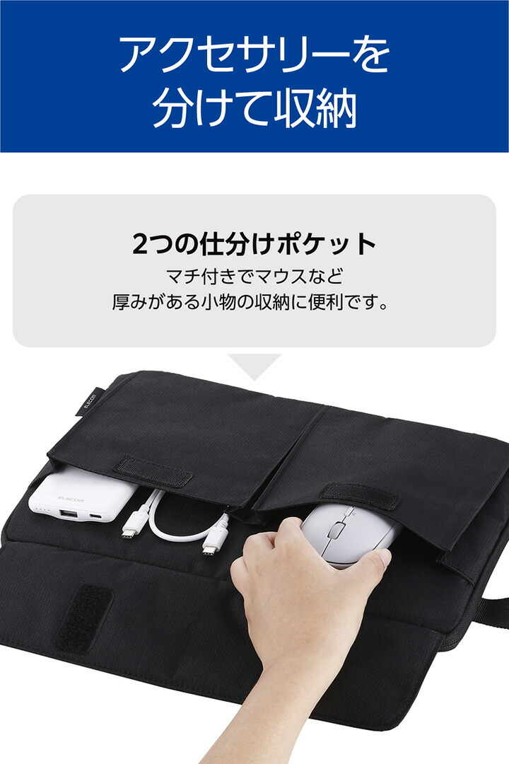 インナーバッグ/ハンドル付き/仕分けポケット付き/11.6インチ
