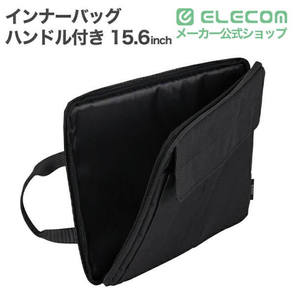 インナーケース/スリムタイプ/横型/13.3インチ/ポリエステル
