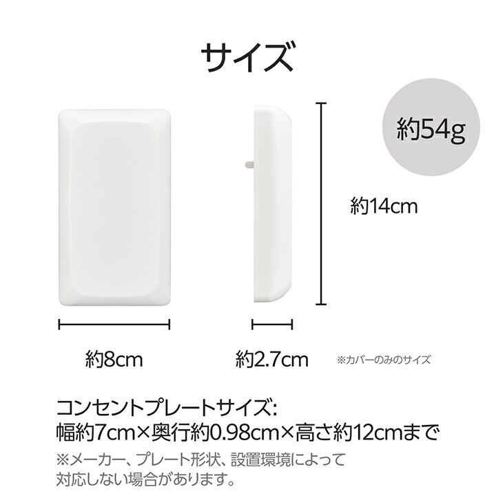 スイングプラグタップ用薄型コンセントカバー | エレコムダイレクト