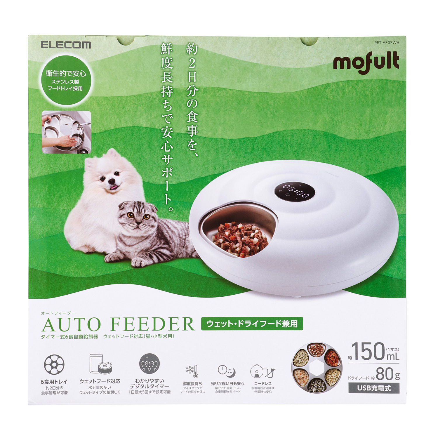 猫　ウェットフードセット タイマー式6食自動給餌器 ウェットフード対応 | エレコムダイレクト