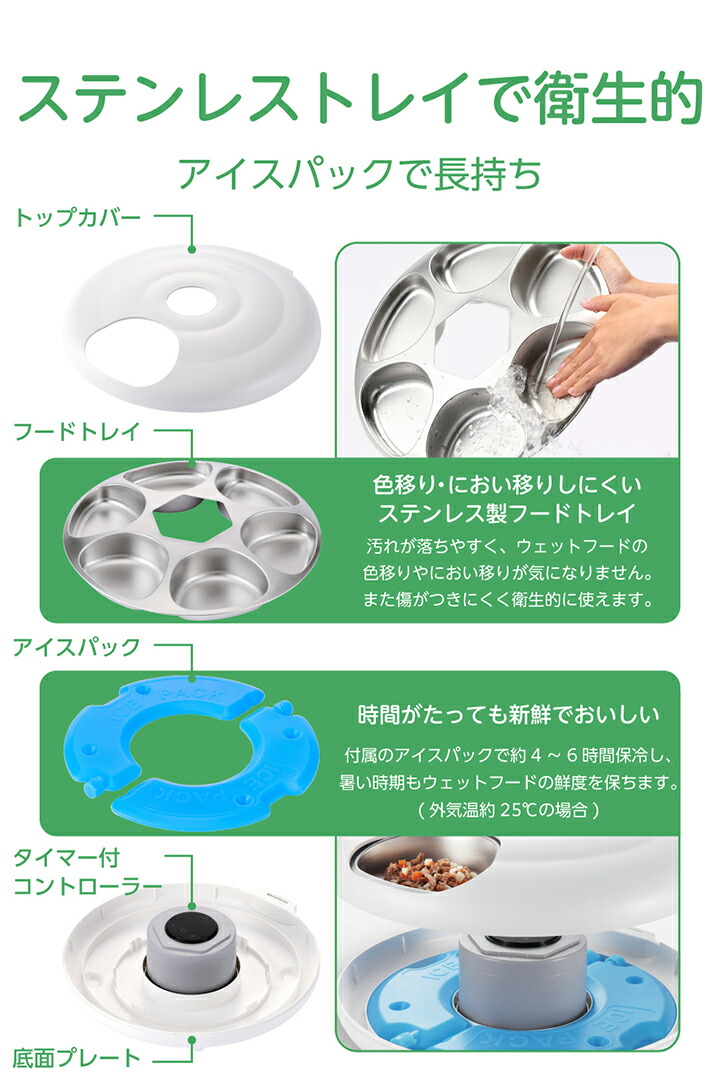 タイマー式6食自動給餌器 ウェットフード対応 | エレコムダイレクト