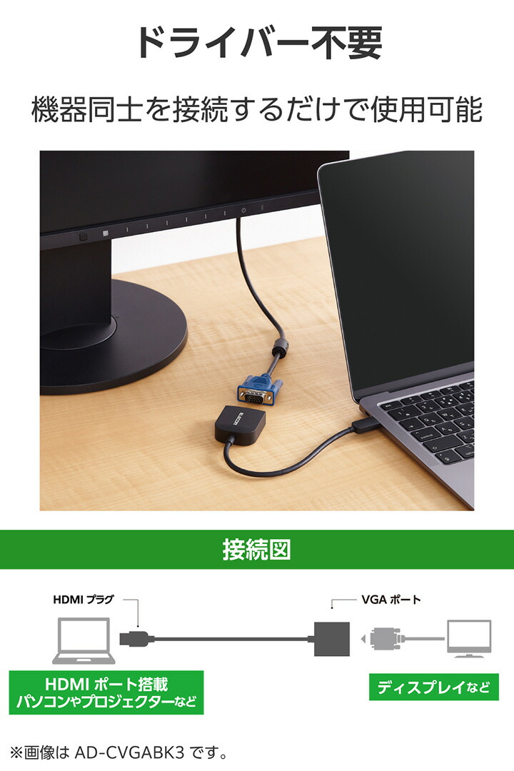 HDMI(R) - VGA変換アダプター | エレコムダイレクトショップ本店はPC
