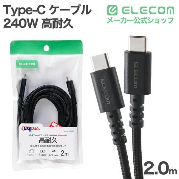 USB-C(TM) to Lightningケーブル(スタンダード) | エレコムダイレクト