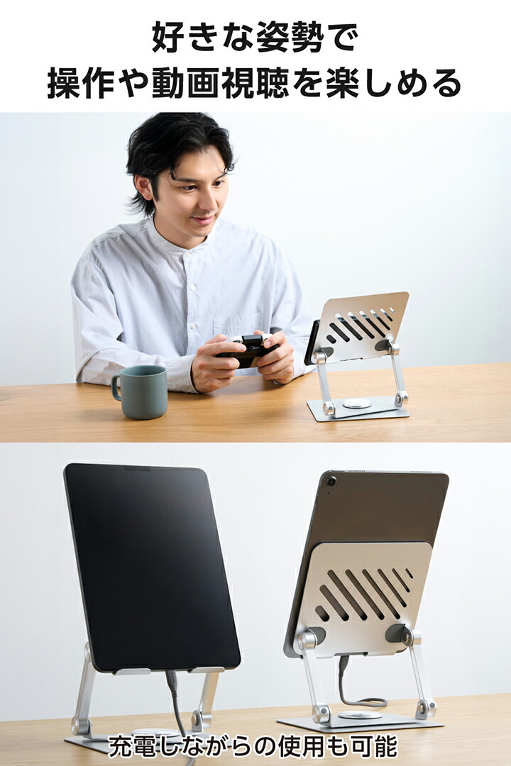 角度調整可能な無段階調整タブレットスタンド（回転タイプ