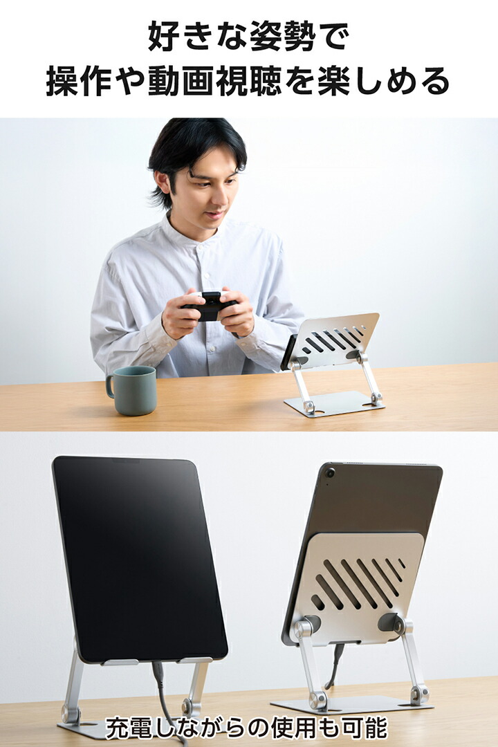 角度調整可能な無段階調整タブレットスタンド（据え置きタイプ