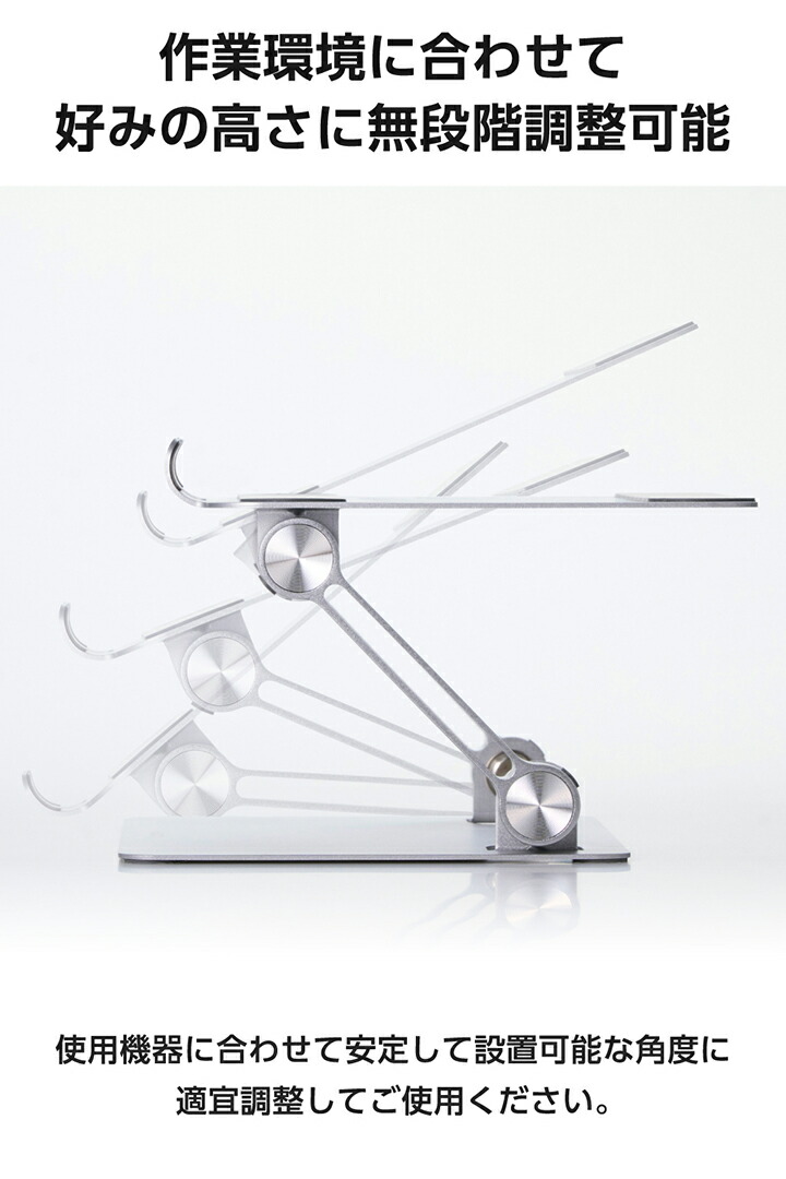 角度調整可能な無段階調整タブレットスタンド（据え置きタイプ