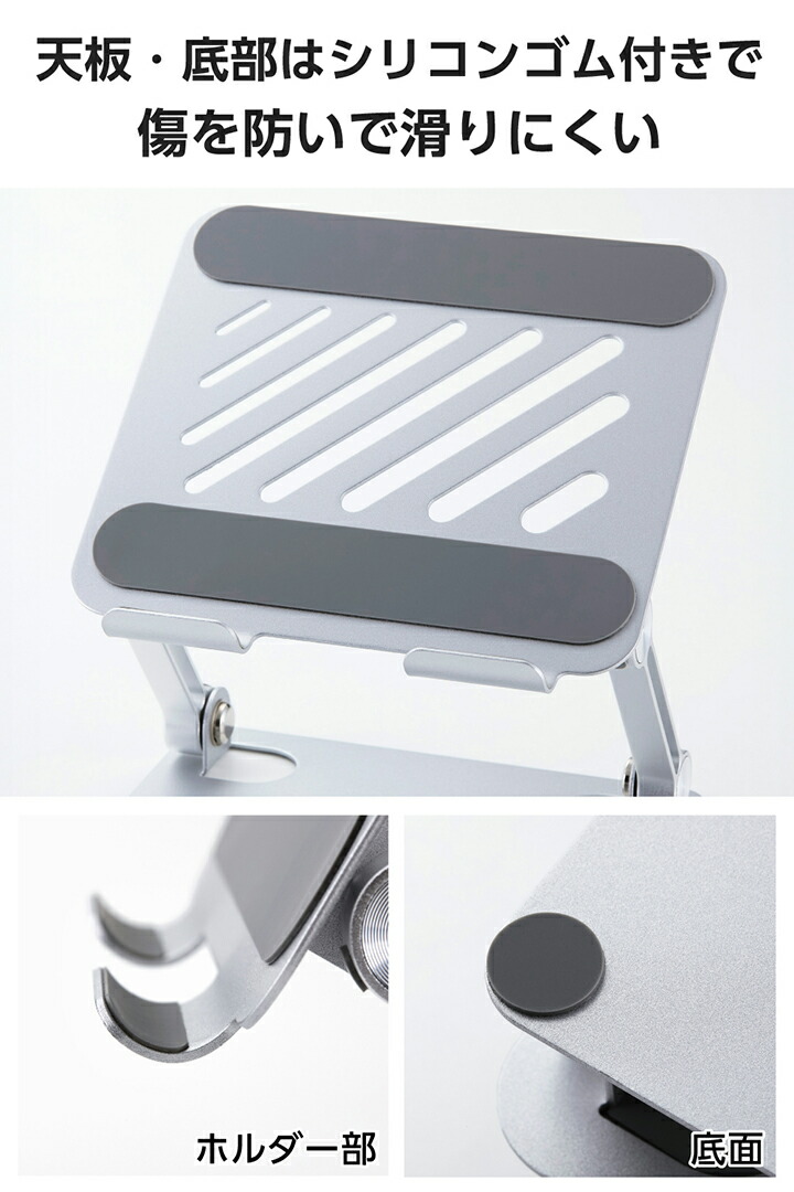 角度調整可能な無段階調整タブレットスタンド（据え置きタイプ