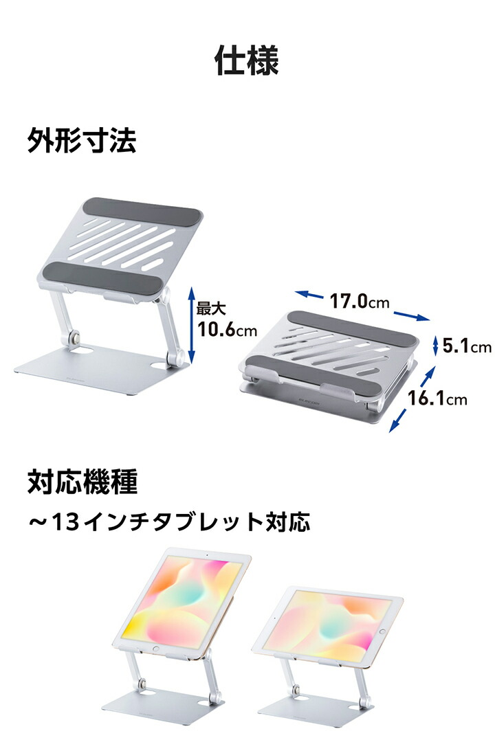 角度調整可能な無段階調整タブレットスタンド（据え置きタイプ