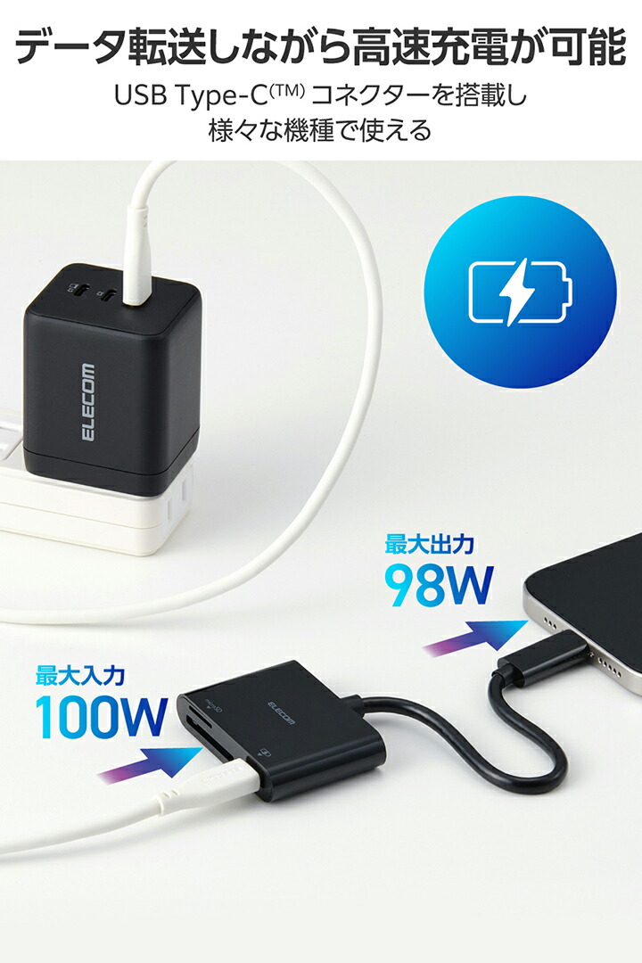 USB Type-C接続ケーブル付きメモリーカードリーダー(USB PD対応