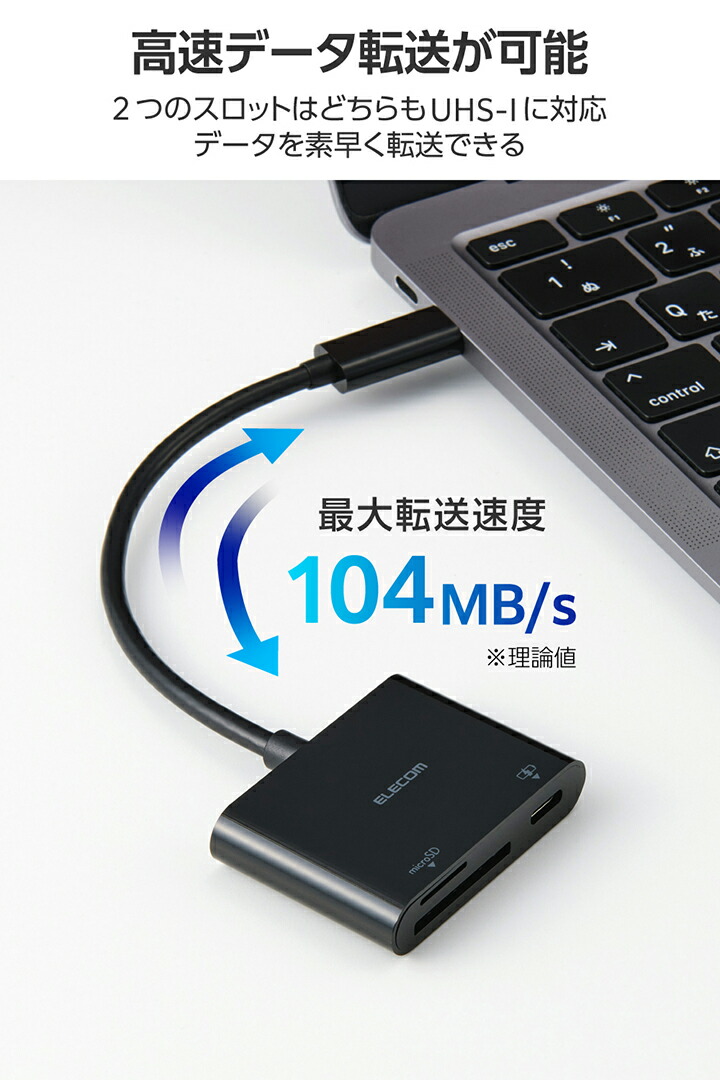 USB Type-C接続ケーブル付きメモリーカードリーダー(USB PD対応