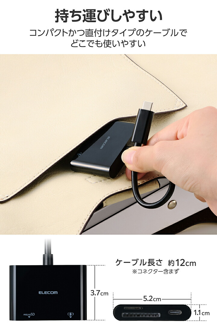 USB Type-C接続ケーブル付きメモリーカードリーダー(USB PD対応
