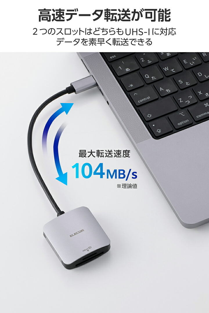 USB Type-C接続ケーブル付きメモリーカードリーダー(UHS-I) | エレコム