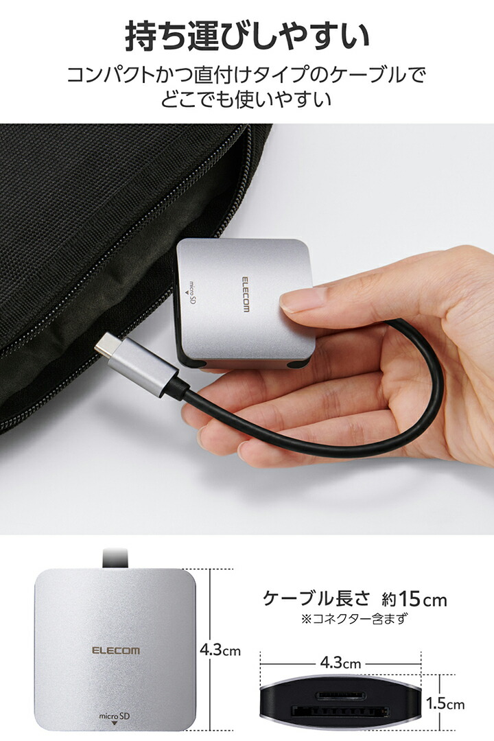 RECRUIT カードリーダー USBケーブル付 USB Type-C接続ケーブル付きメモリーカードリーダー(UHS-I) | エレコム