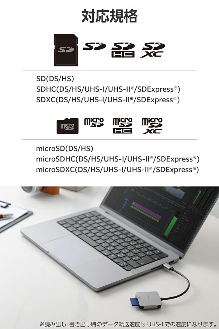 RECRUIT カードリーダー USBケーブル付 USB Type-C接続ケーブル付きメモリーカードリーダー(UHS-I) | エレコム