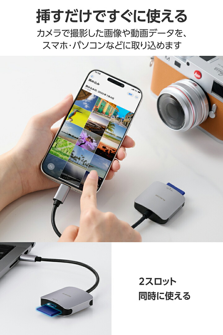 USB Type-C接続ケーブル付きメモリーカードリーダー(UHS-II