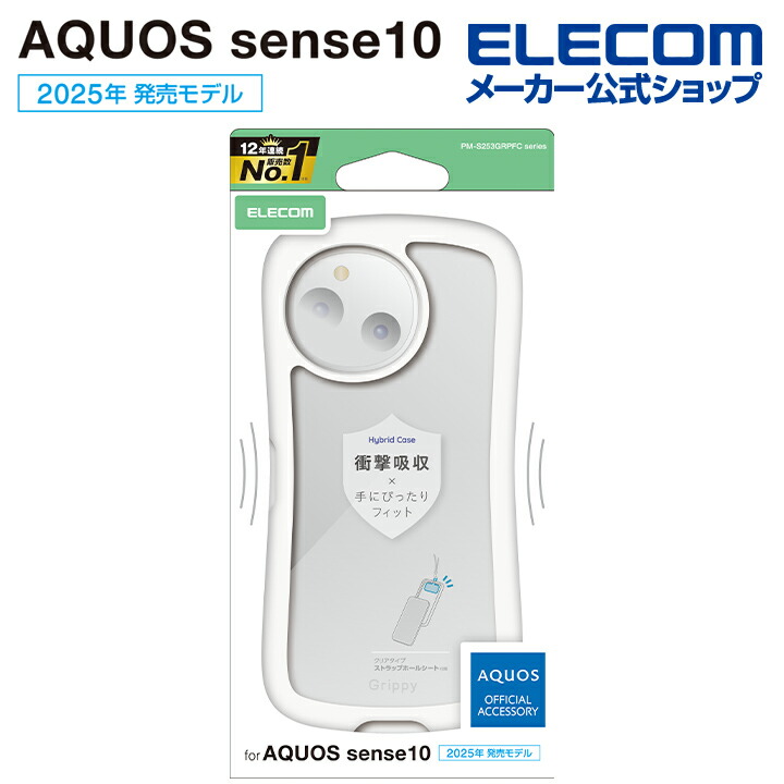 AQUOS sense10/9 ソフトケース サイドメタリック | エレコムダイレクト