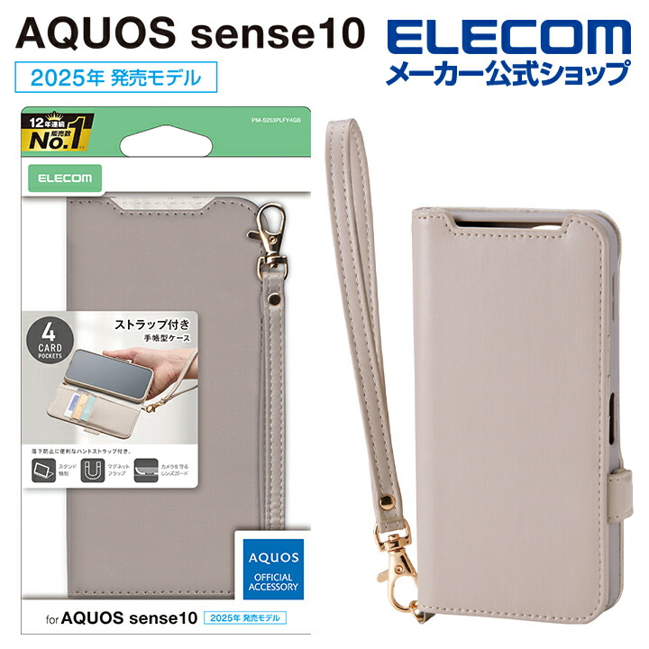 AQUOS sense10/9 手帳型ケース 磁石付 耐衝撃 ハンドストラップ付
