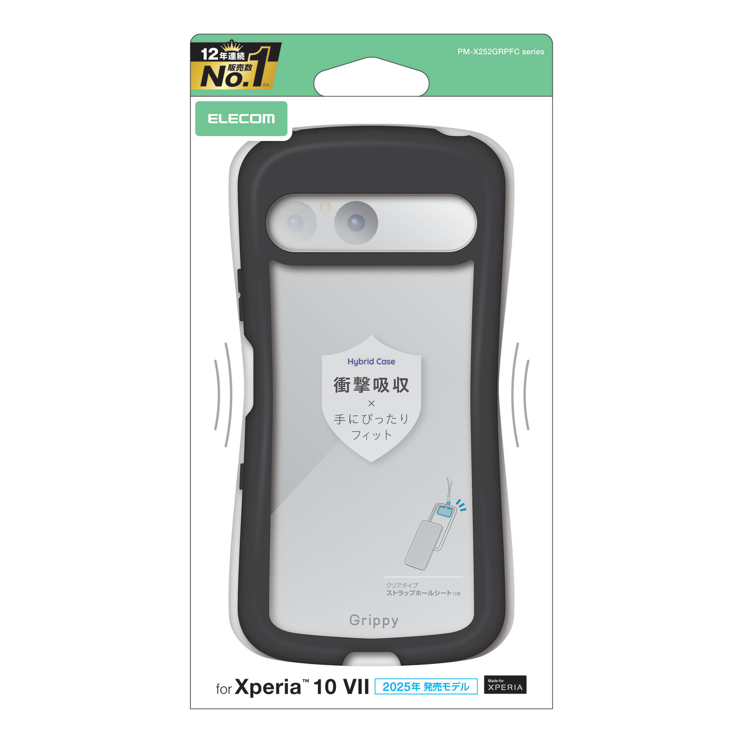Xperia 10 VII Grippy ハイブリッドケース フレームカラー ストラップ