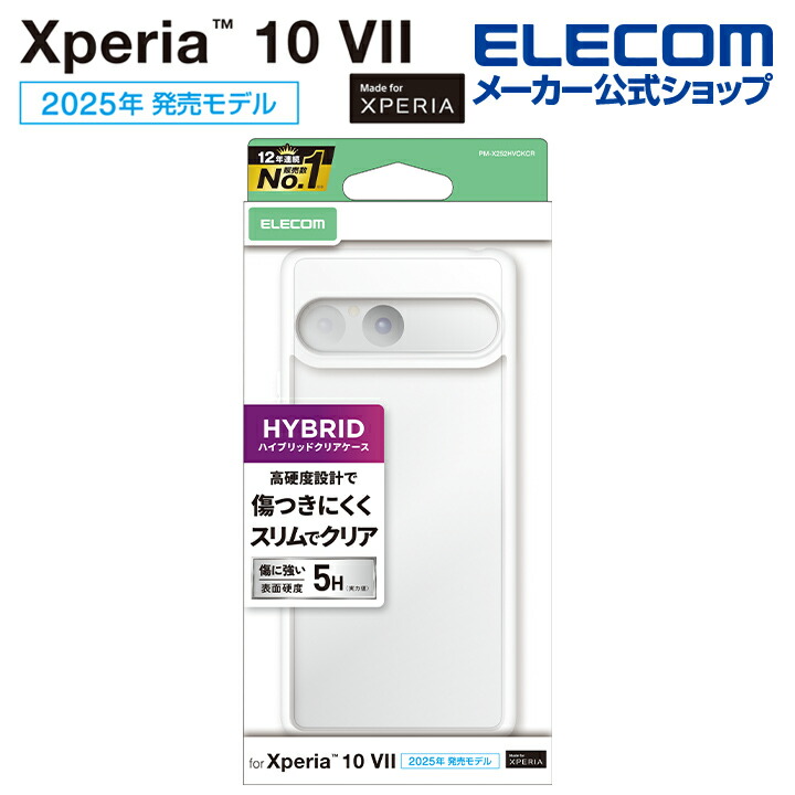 Xperia 10 VII TOUGH SLIM LITE ケース フレームカラー ストラップ
