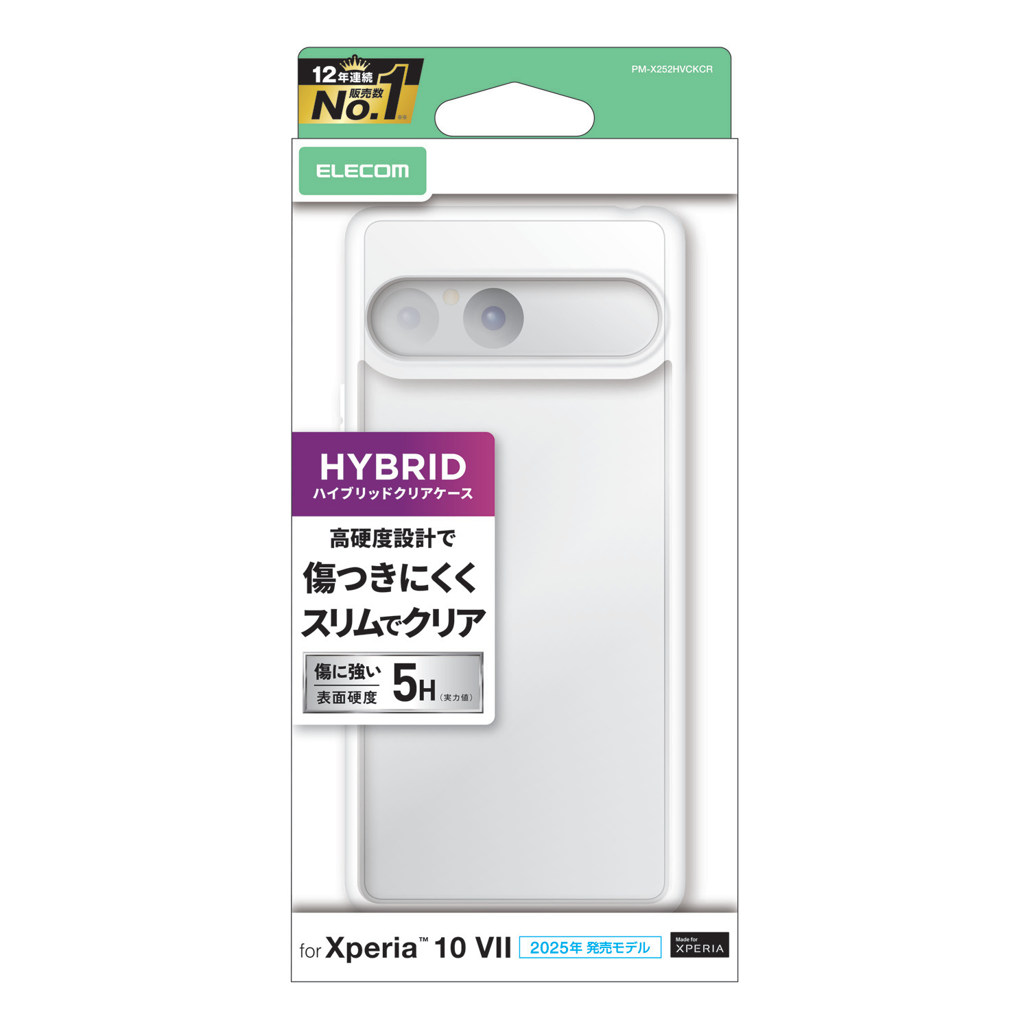 Xperia 10 VII ハイブリッドケース | エレコムダイレクトショップ本店