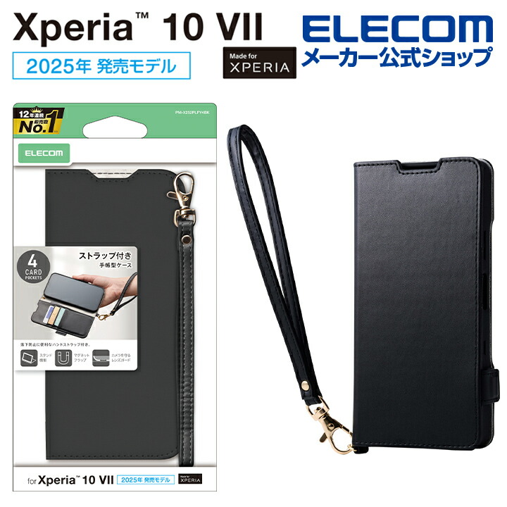 Xperia 10 VII 手帳型ケース 磁石付 耐衝撃 ハンドストラップ付