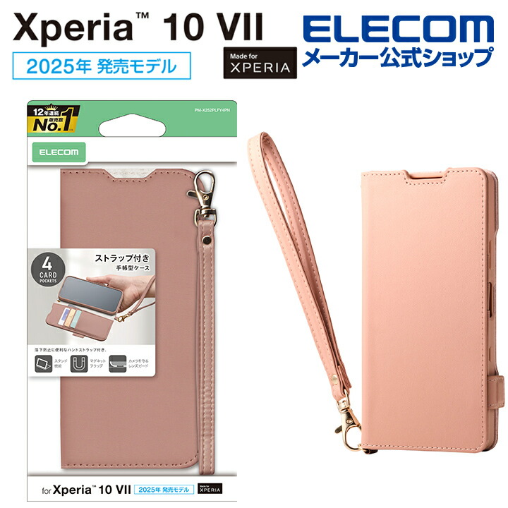 Xperia 10 VII 手帳型ケース 磁石付 耐衝撃 ハンドストラップ付