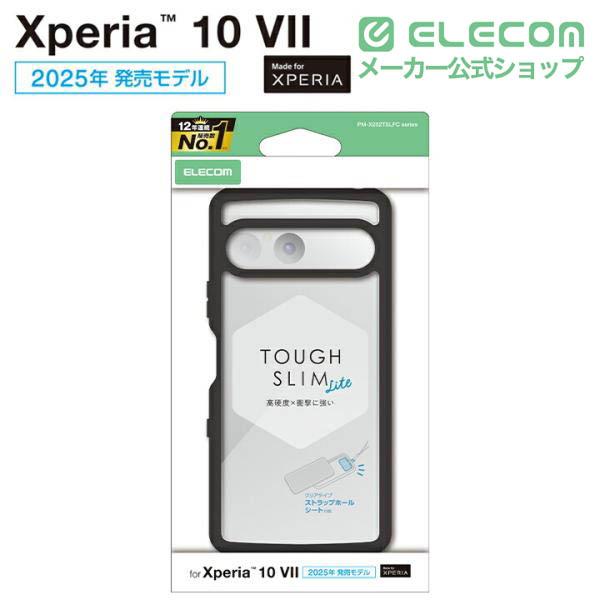 Xperia 10 VII TOUGH SLIM LITE ケース フレームカラー ストラップ