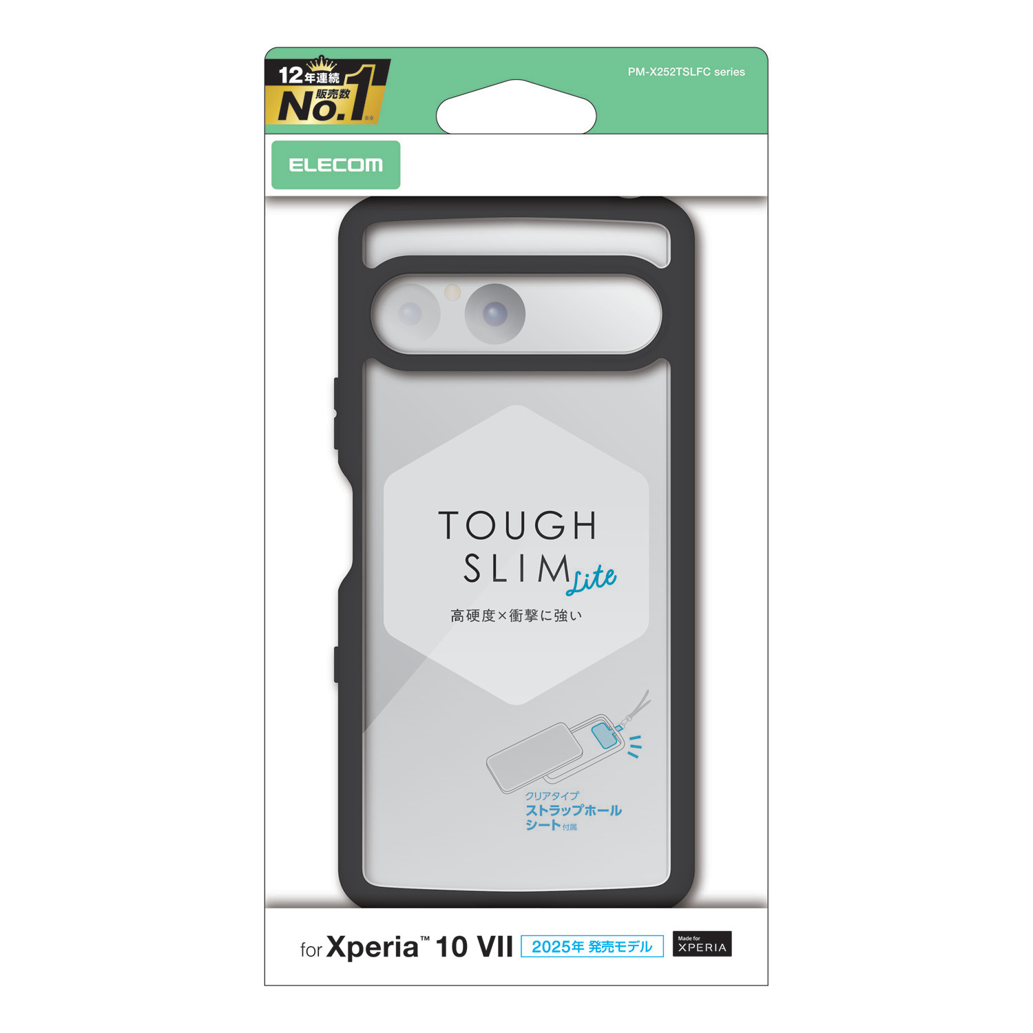Xperia 10 VII TOUGH SLIM LITE ケース フレームカラー ストラップ