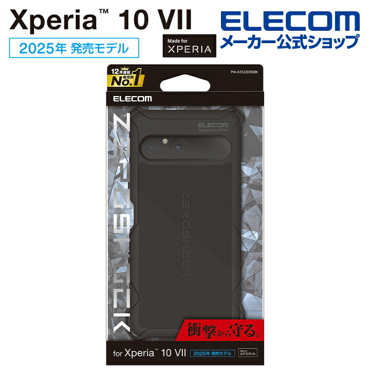 Xperia 10 VII ZEROSHOCK ケース | エレコムダイレクトショップ本店は