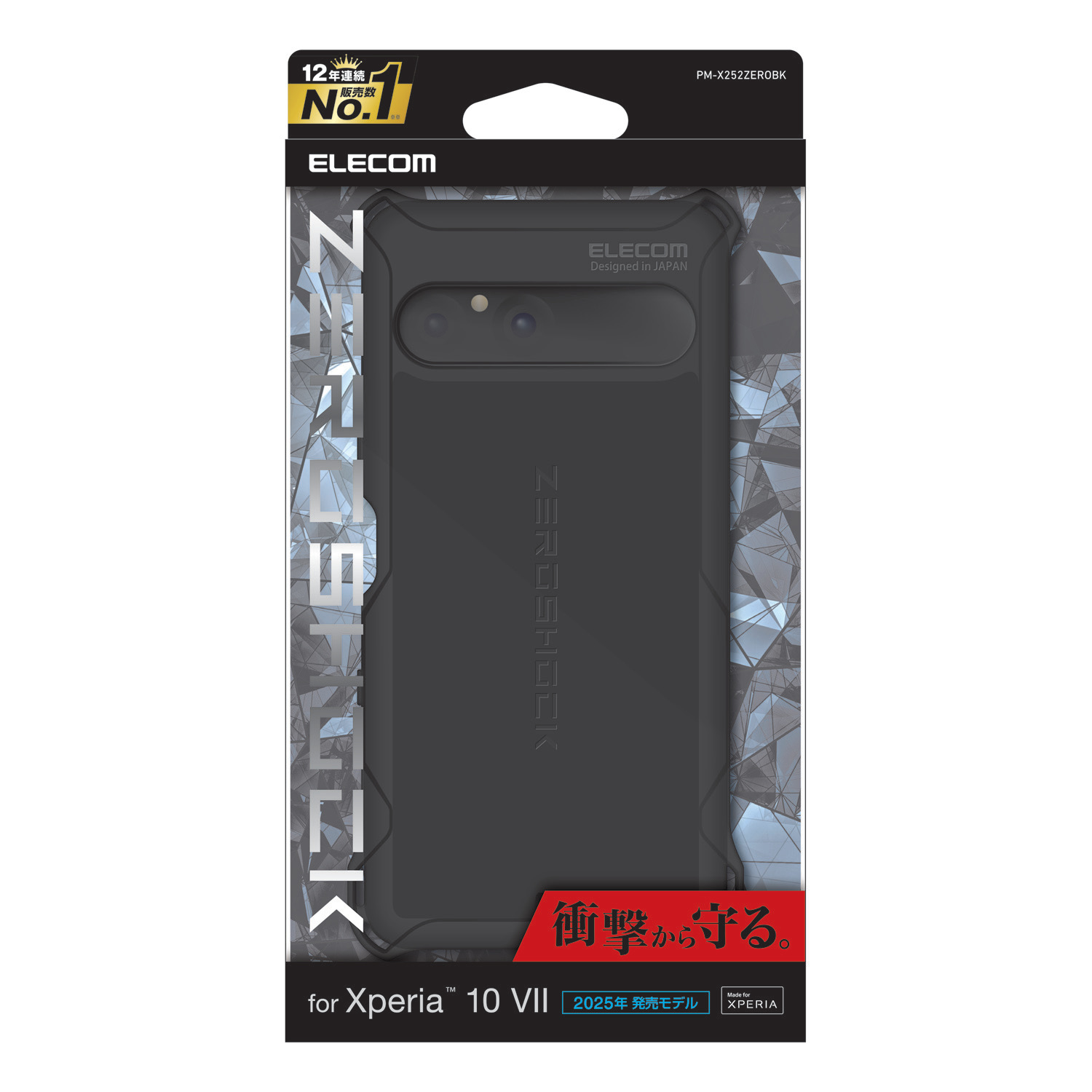 Xperia 10 VII ZEROSHOCK ケース | エレコムダイレクトショップ本店は