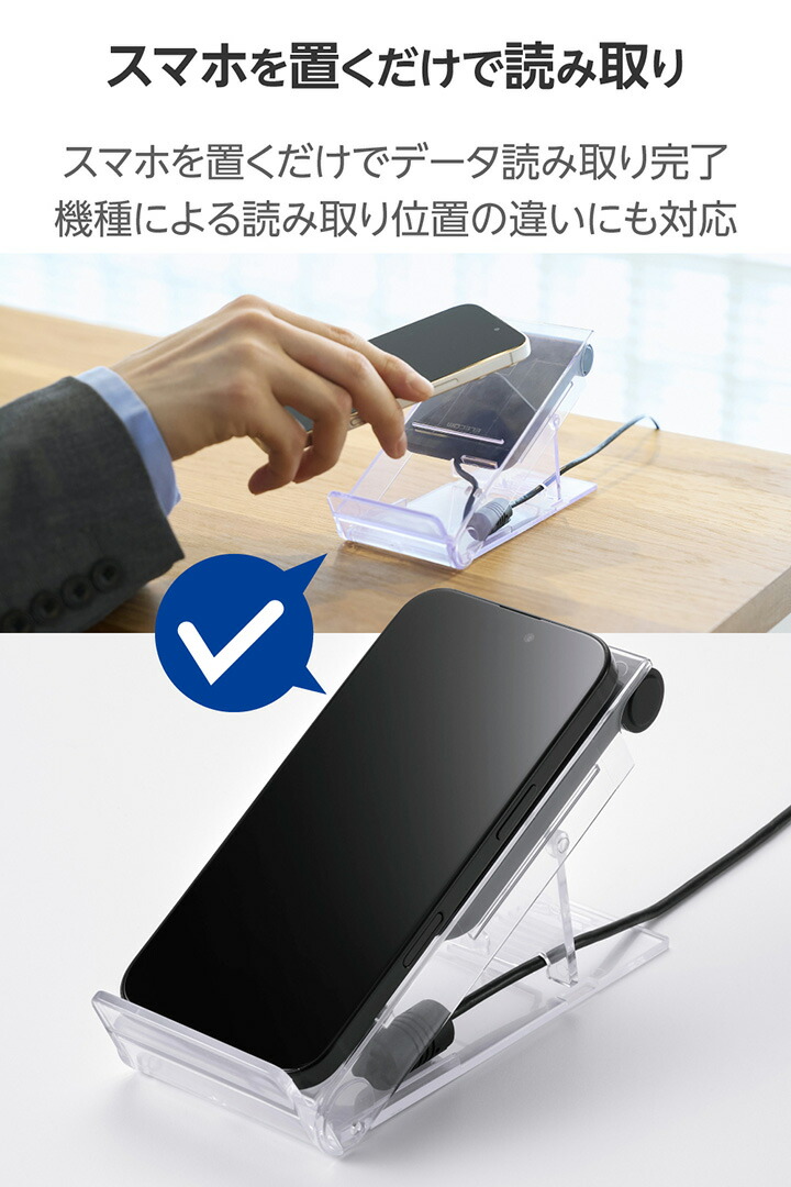 MR-ICA001用 スマートフォン対応 ICカードリーダースタンド | エレコム