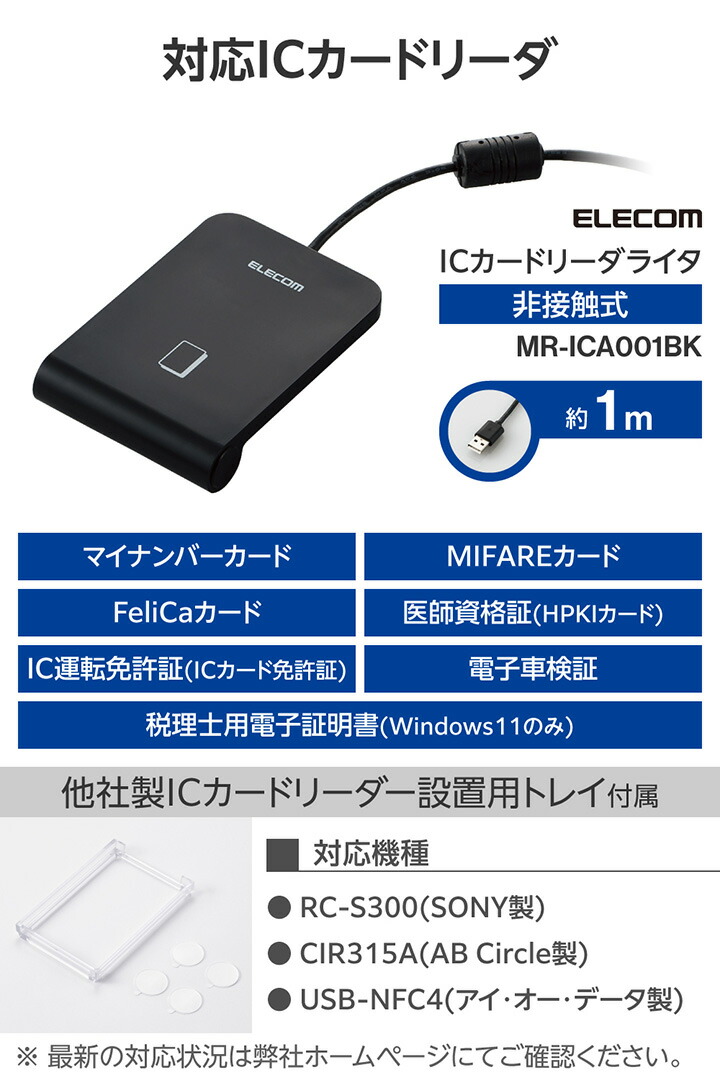 MR-ICA001用 スマートフォン対応 ICカードリーダースタンド | エレコム