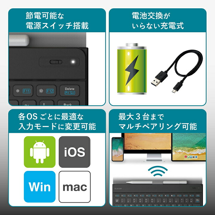 Bluetoothタブレットケース付き充電式ミニキーボード | エレコム
