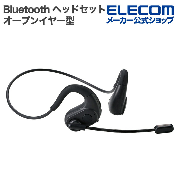 オープンイヤー型 Bluetoothヘッドセット ネックバンド式 | エレコム