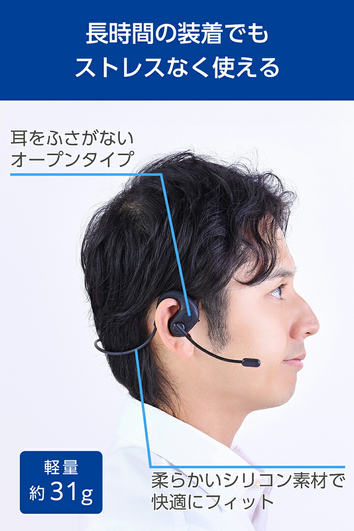 オープンイヤー型 Bluetoothヘッドセット ネックバンド式 | エレコム