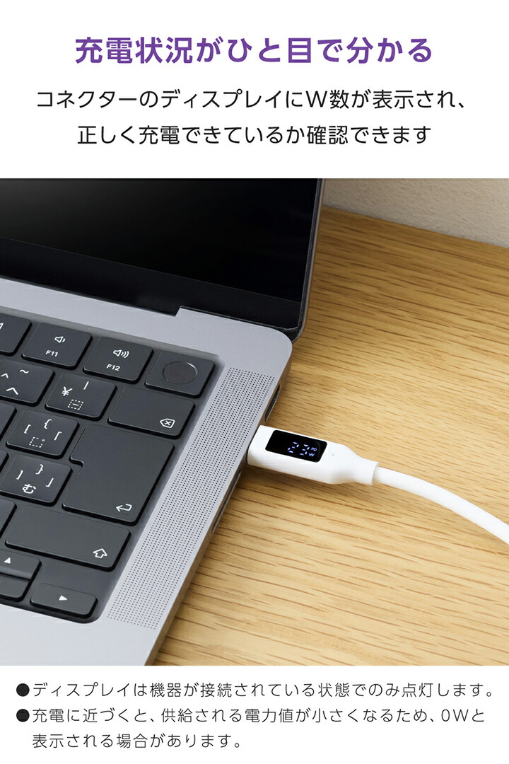 電力ディスプレイ付きケーブル(USB-C - USB-C/240W/なめらか