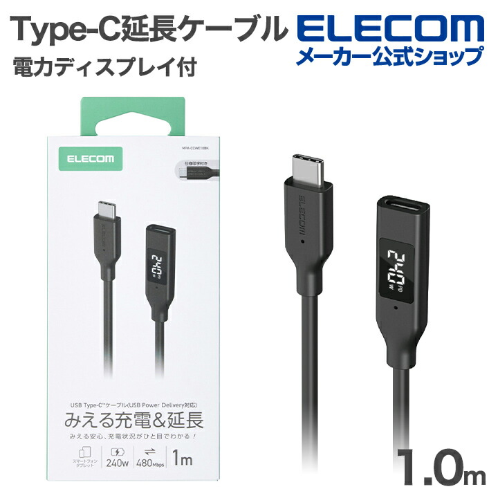エレコム USB Type-C ケーブル