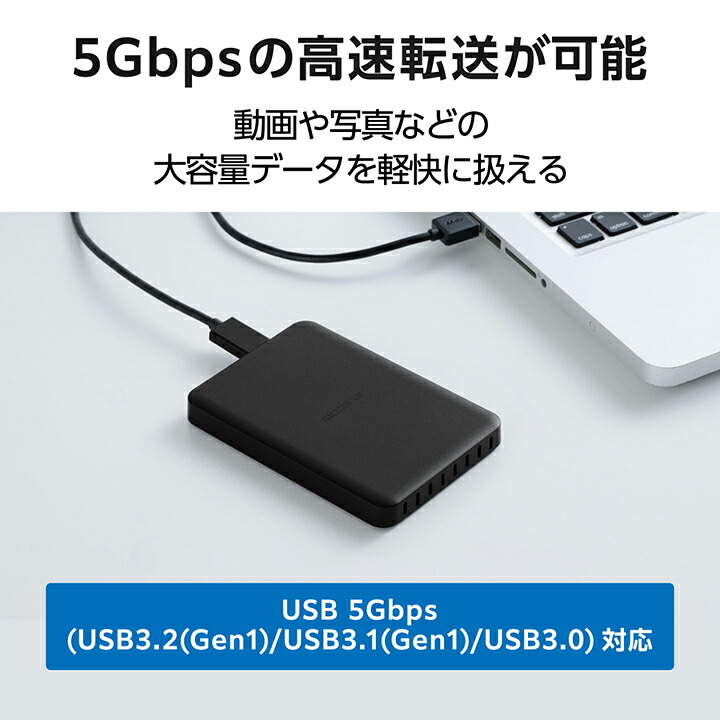 ELP-HTV 2.5インチ ポータブルHDD 1TB | エレコムダイレクトショップ