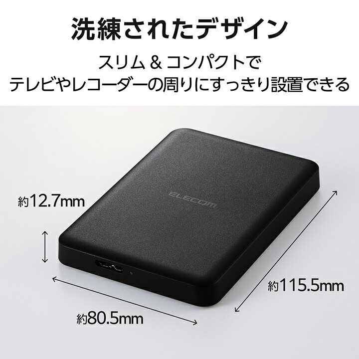 【新品未開封】エレコム ポータブルハードディスク 1TB USB3.0 USB3.0対応ポータブルハードディスク | エレコムダイレクトショップ