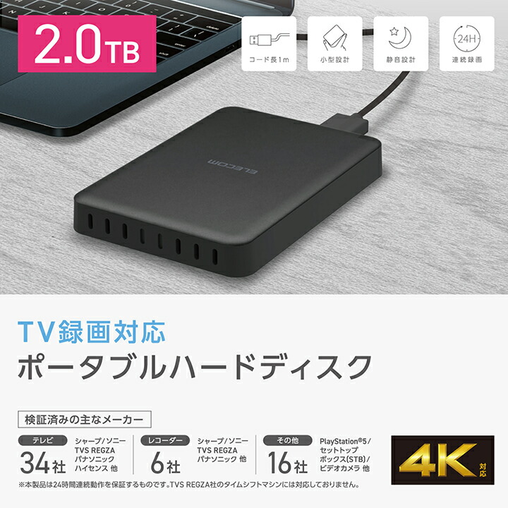ELP-HTV 2.5インチ ポータブルHDD 2TB | エレコムダイレクトショップ