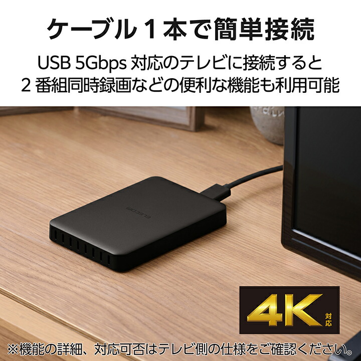 ELP-HTV 2.5インチ ポータブルHDD 2TB | エレコムダイレクトショップ